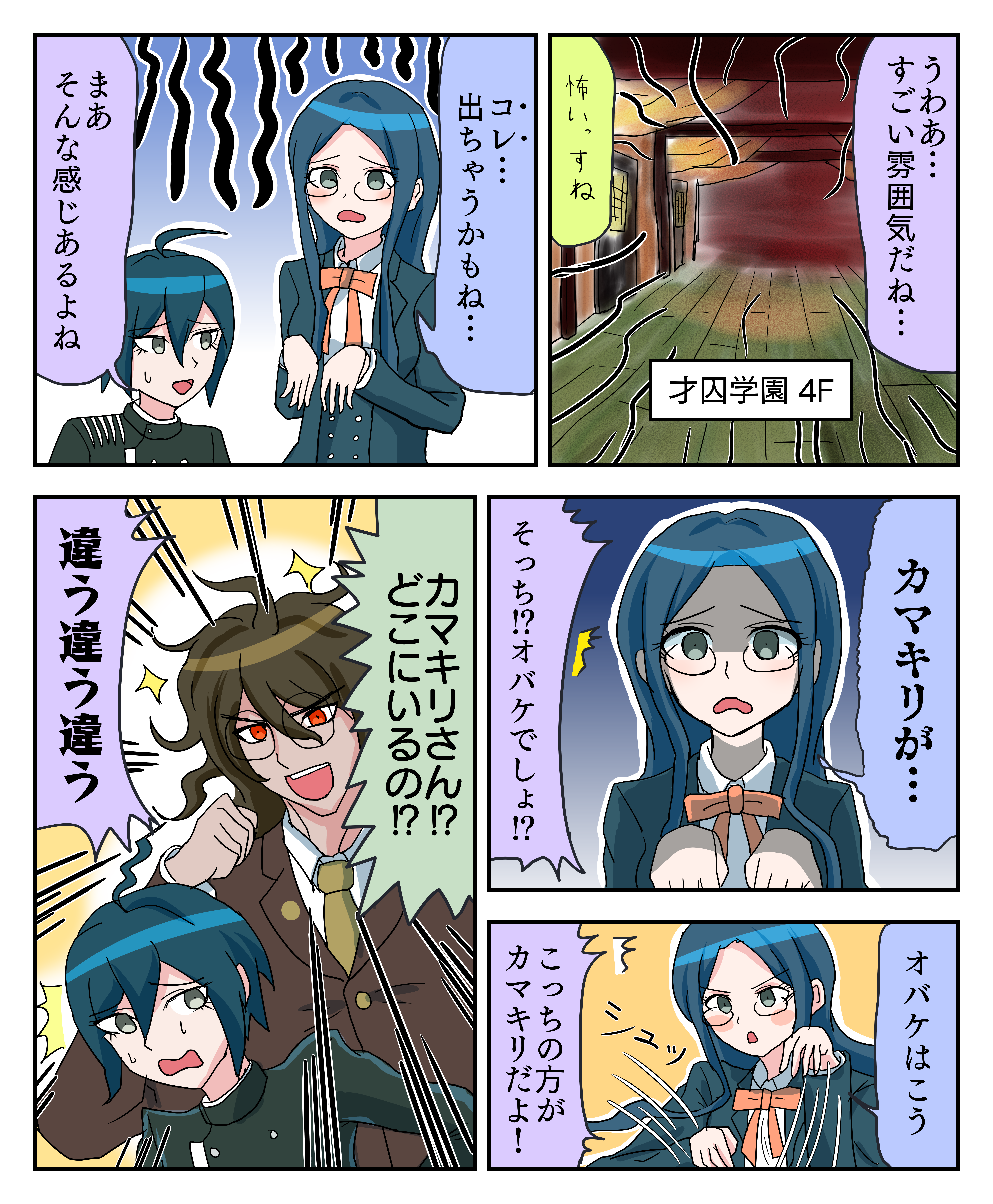 ニューダンガンロンパV3】生存者超絶予想・超絶感想・絵まとめ | 逆転 