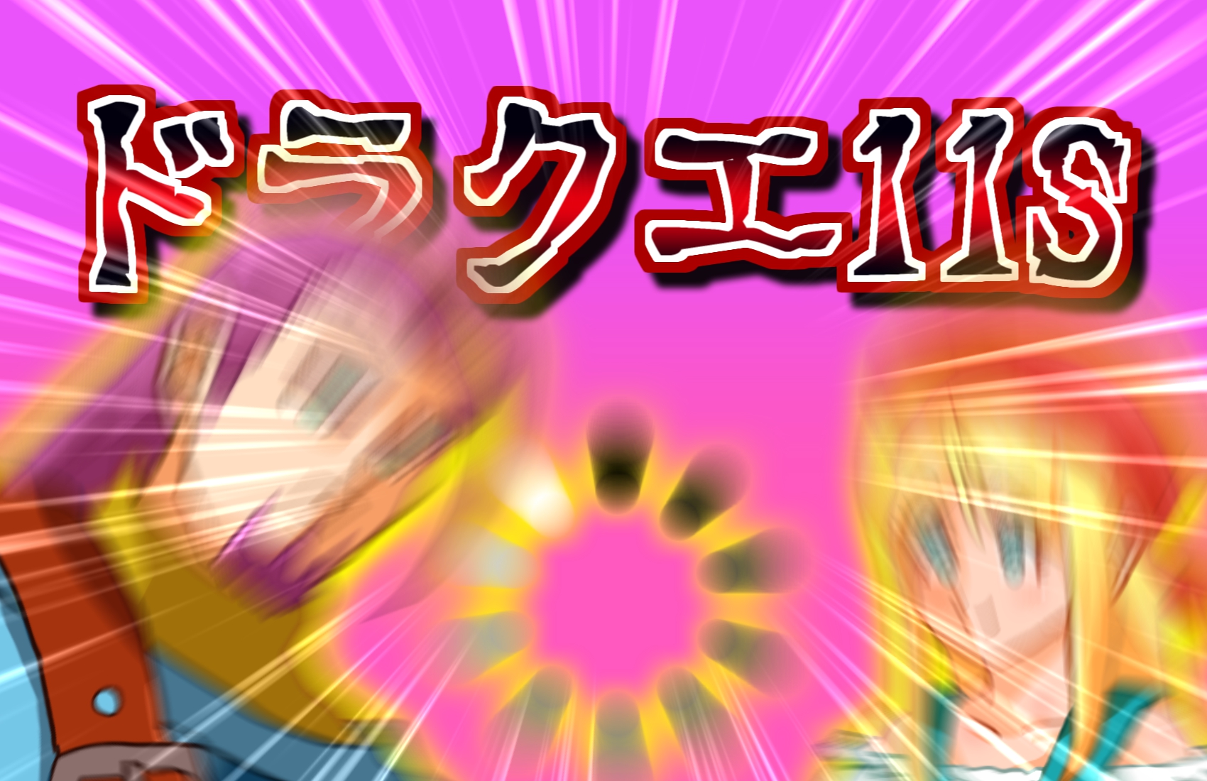 DQ11Sプレイ日記(7)