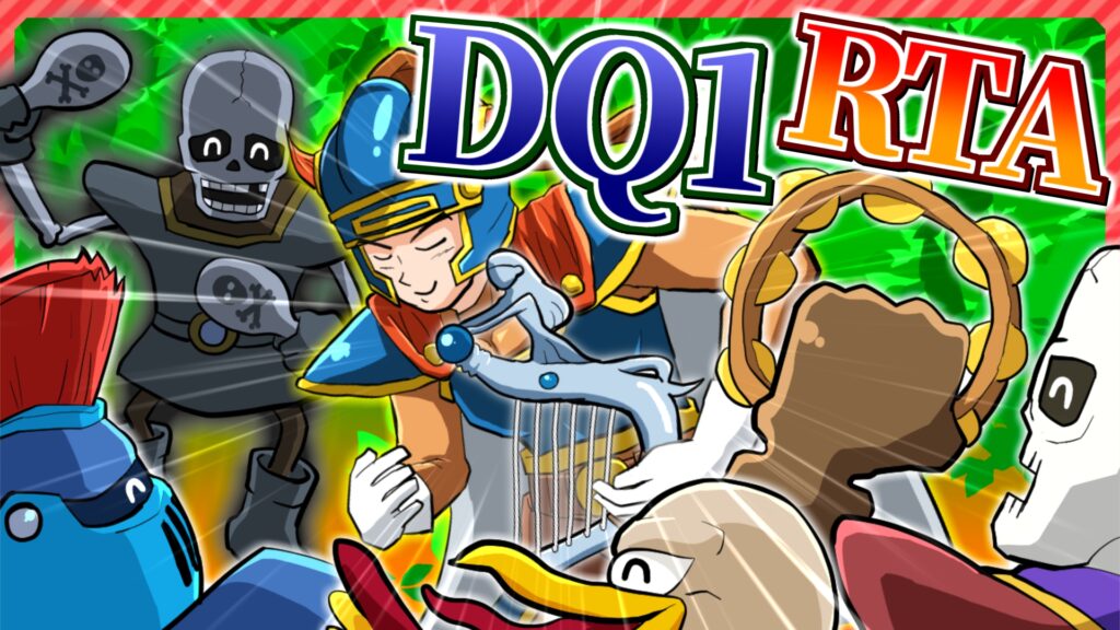 DQ1RTAサムネイル