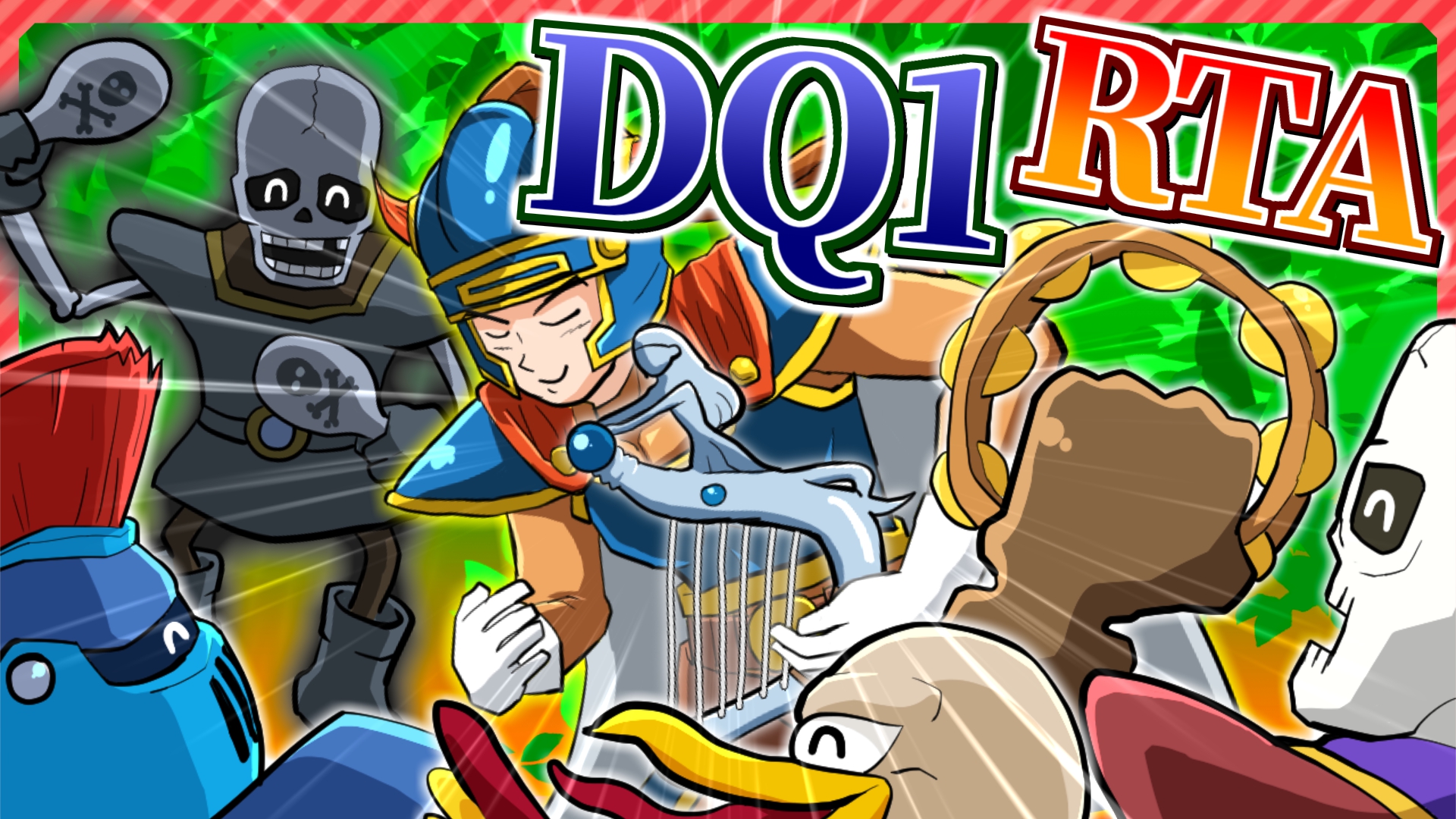 DQ1RTAサムネイル